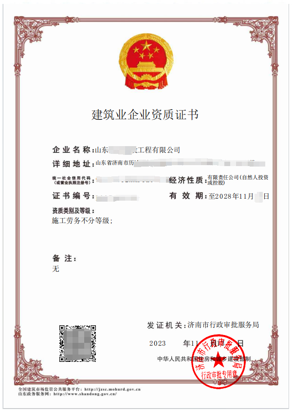 建筑幕墙贰级